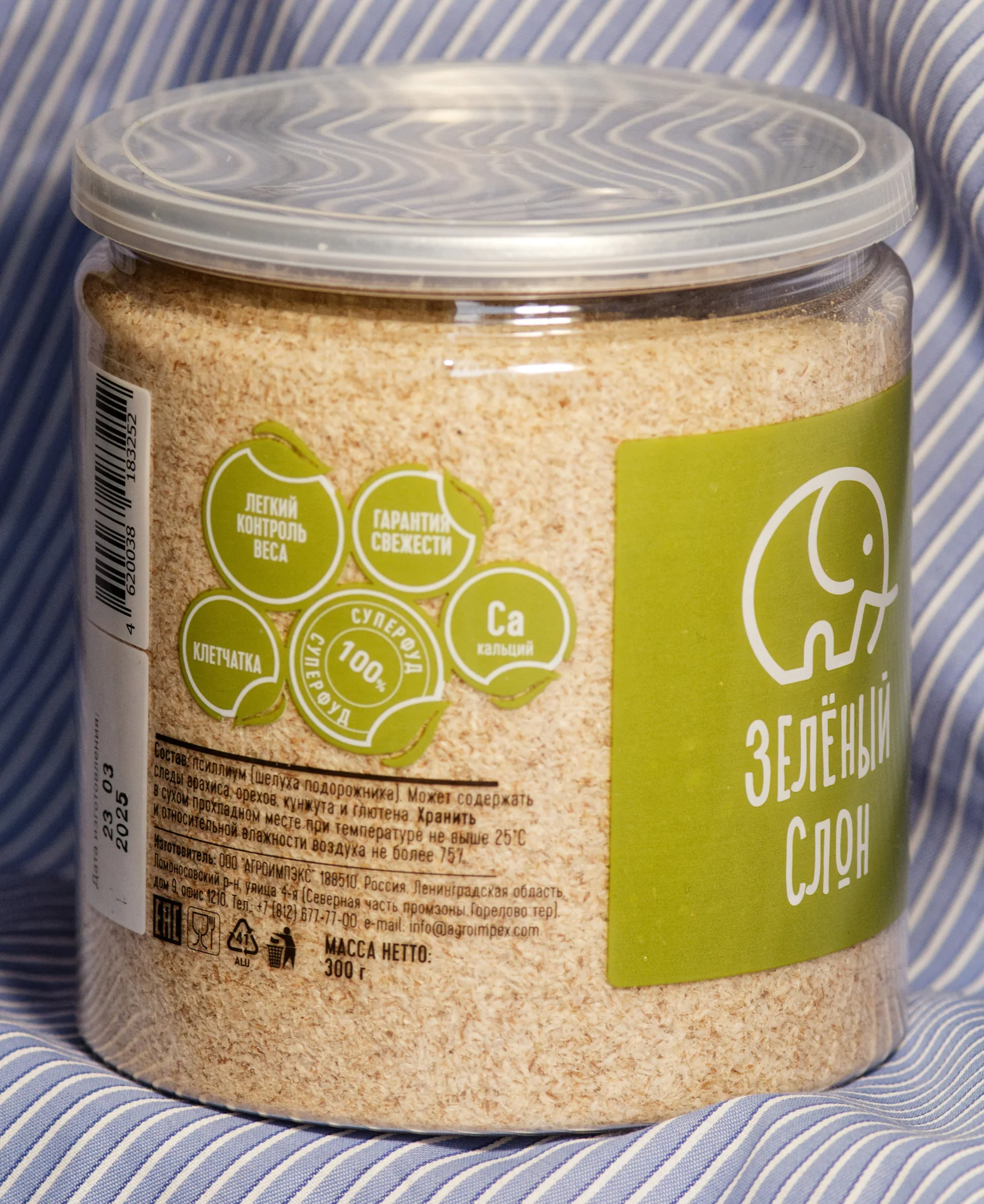 Cosses de psyllium blond — complément alimentaire pour le transit